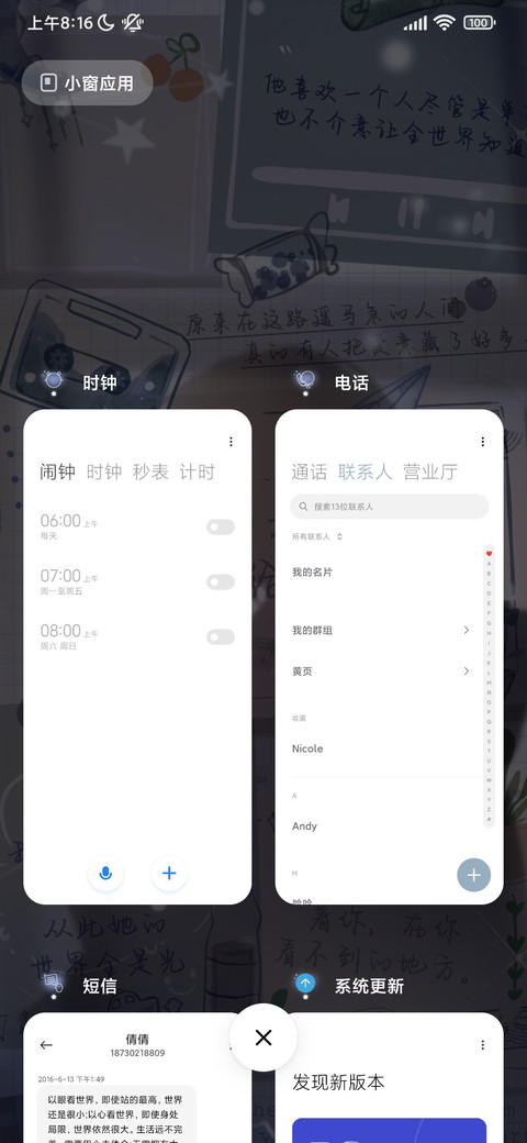 便签星球 screenshot