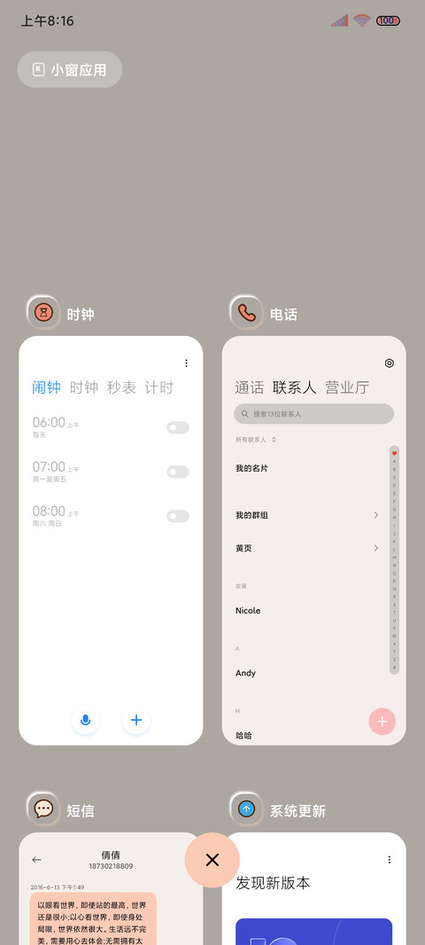 Q版武士 小组件 screenshot