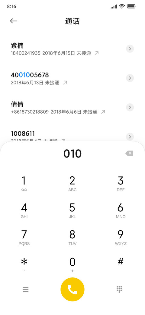 梦之森 screenshot