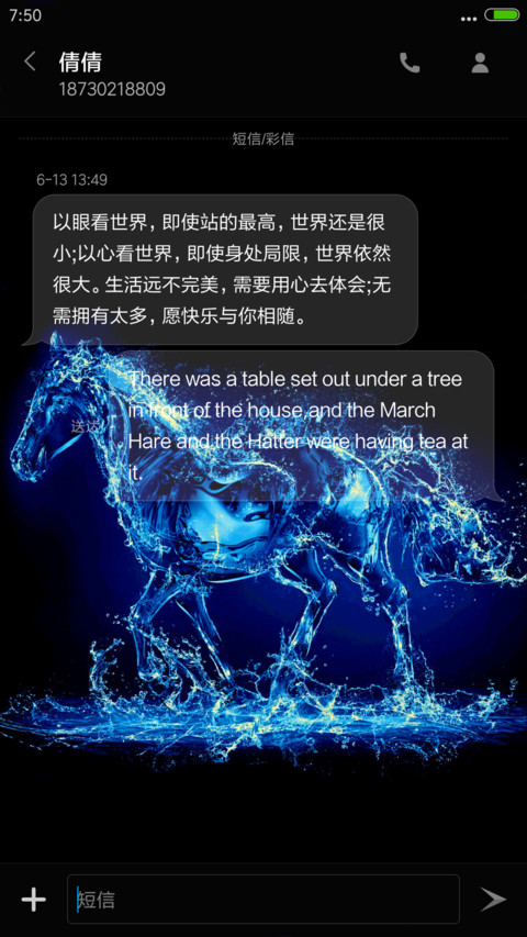 4D动态锁屏流星雨滴充电特效3D壁纸重力滚动-水蓝野马 screenshot