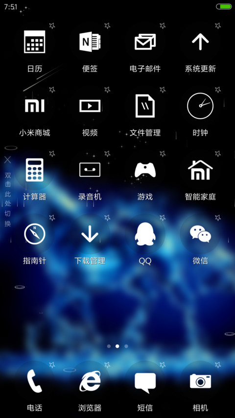 4D动态锁屏流星雨滴充电特效3D壁纸重力滚动-水蓝野马 screenshot