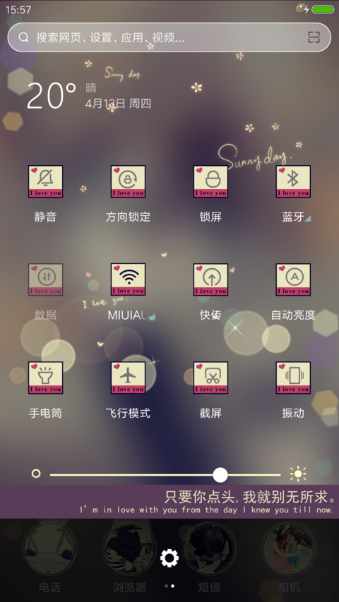 他是命不是梦 screenshot