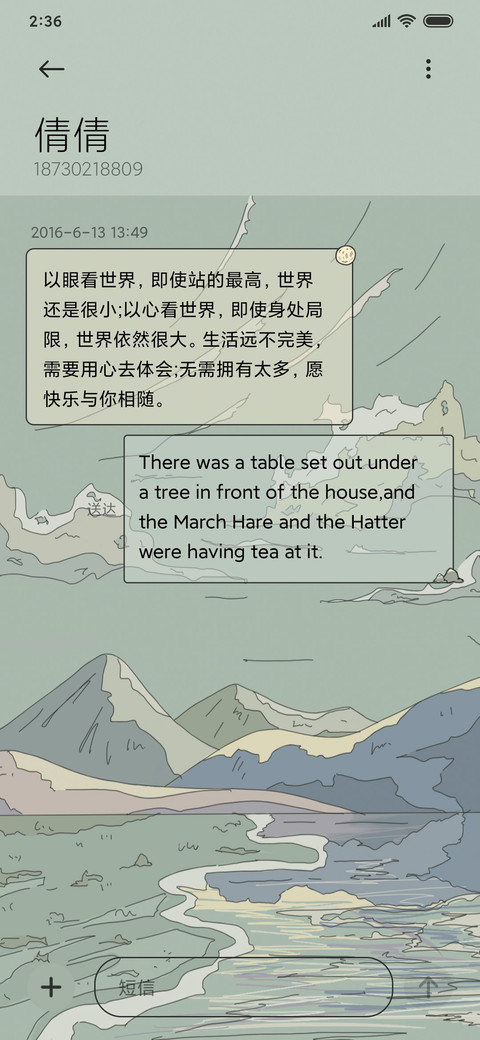 入山海 青空有月 screenshot