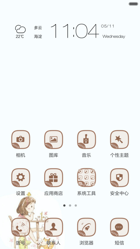 童年游戏（多锁屏+自由桌面） screenshot