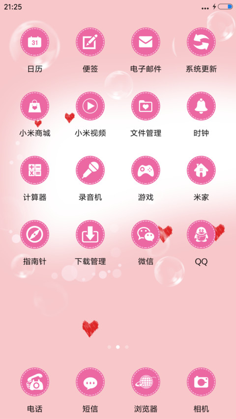 时光 screenshot