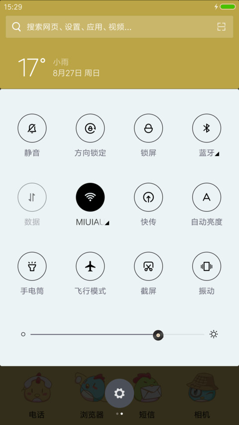 乖宝宝 screenshot