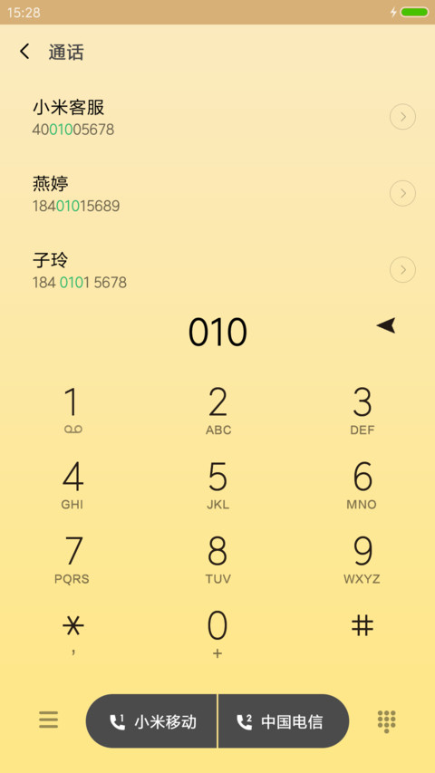 乖宝宝 screenshot