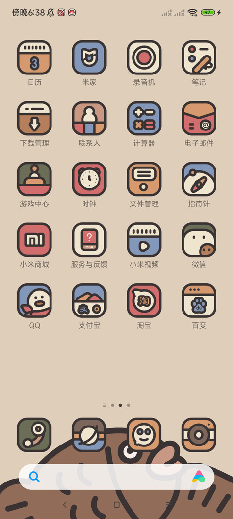 鲷鱼烧 screenshot