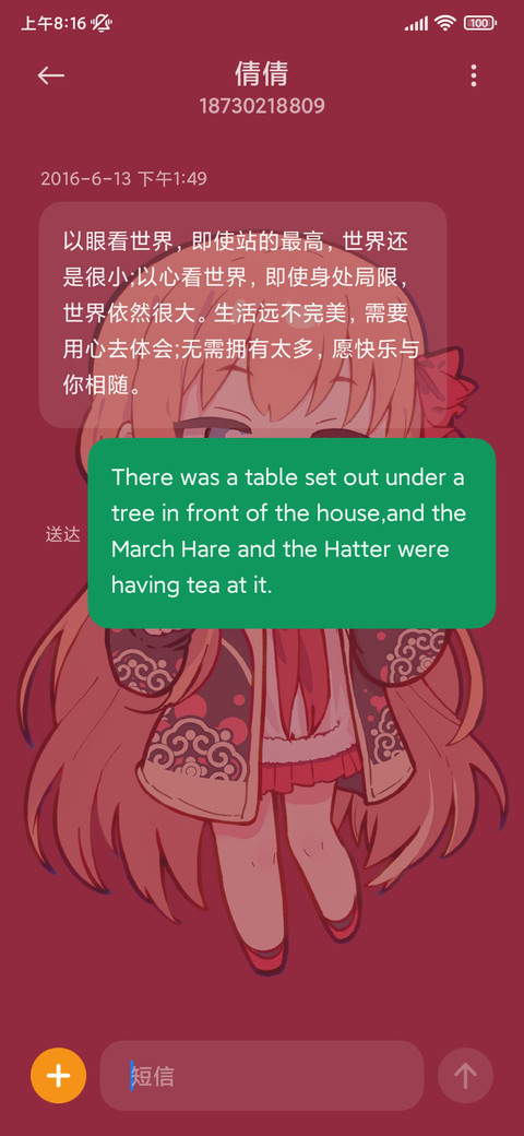 可爱 异国公主新年 screenshot