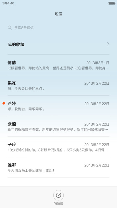 横屏解锁 screenshot