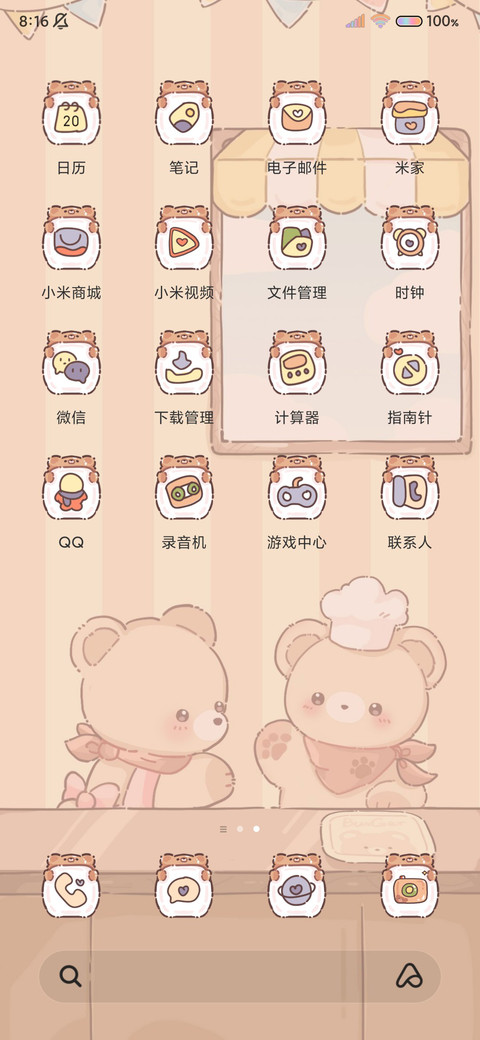 可爱小熊汉堡店 screenshot