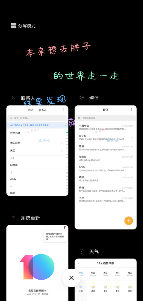 你这个死胖子 screenshot