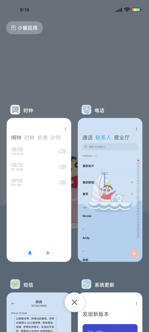 蜡笔小新 扬帆起航 screenshot
