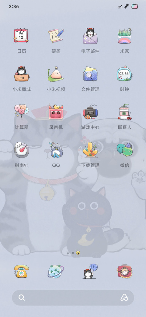 吾皇万睡-喜干5 screenshot