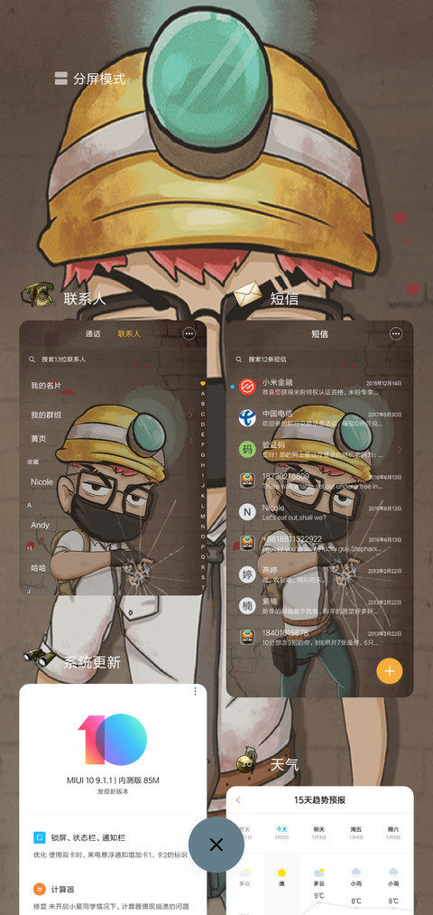全特效 吃鸡手指舞 screenshot