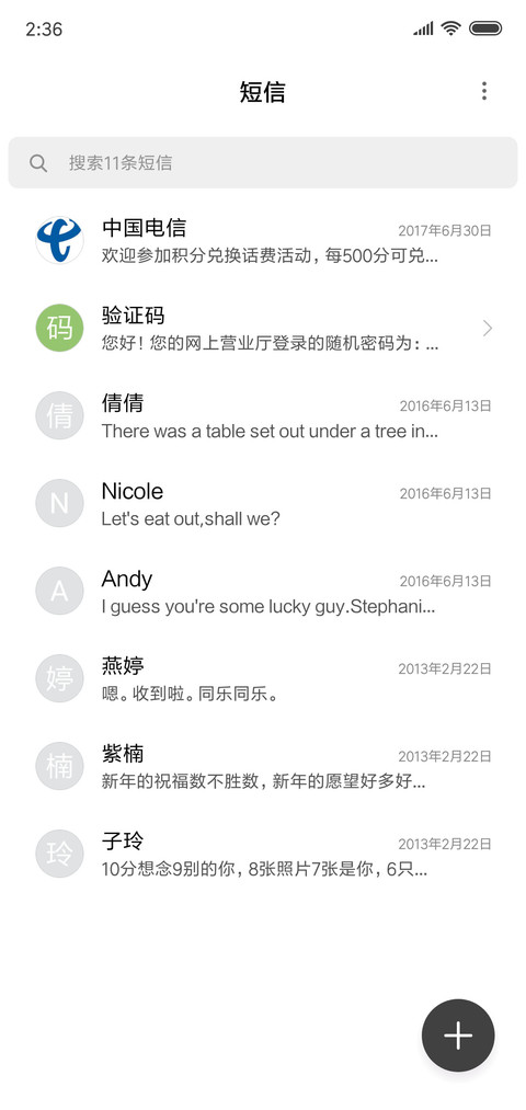 你的名字我的病 screenshot