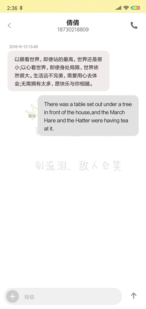 励志小皇冠 L screenshot