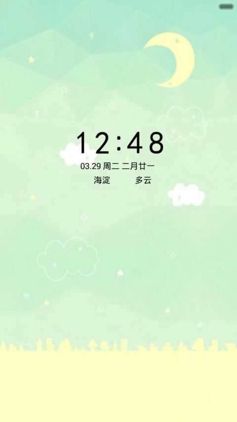 小清新 screenshot
