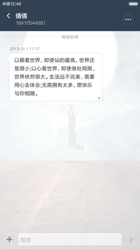 撑伞便离地 明月照我飞 右滑解锁 screenshot