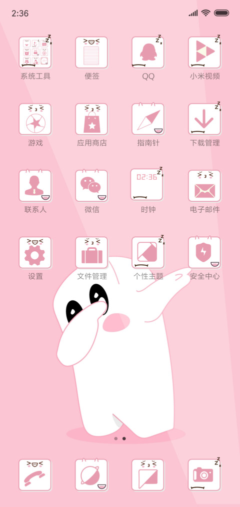 可爱卡通白团子 screenshot