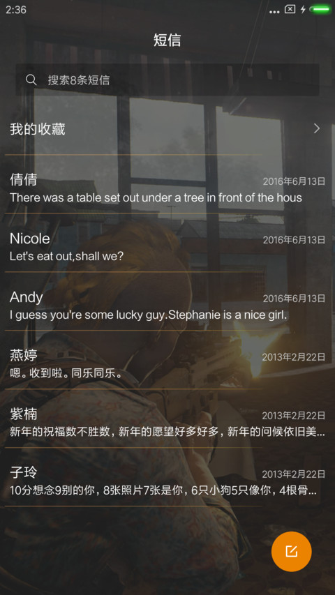 绝地求生 全军出击 screenshot