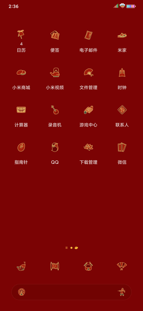 人间喜乐 screenshot