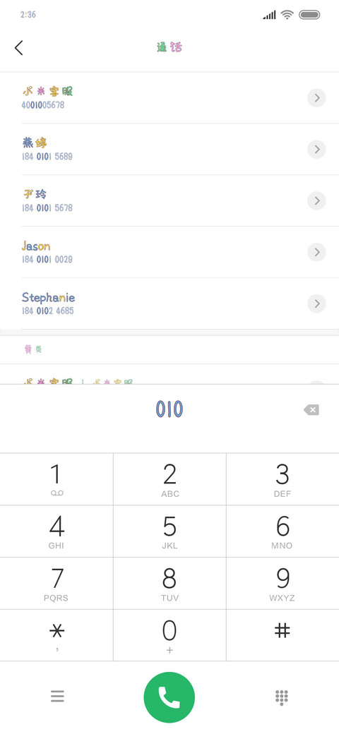 百事可爱万事加油 screenshot