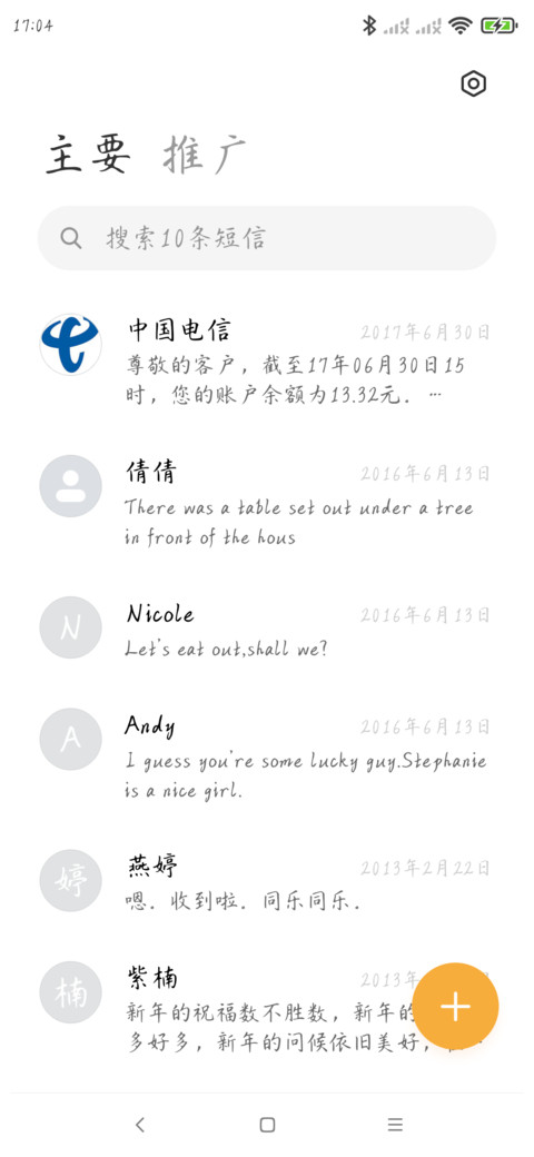 Aa纳兰相思体 screenshot