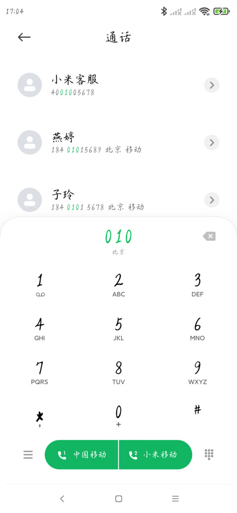Aa纳兰相思体 screenshot