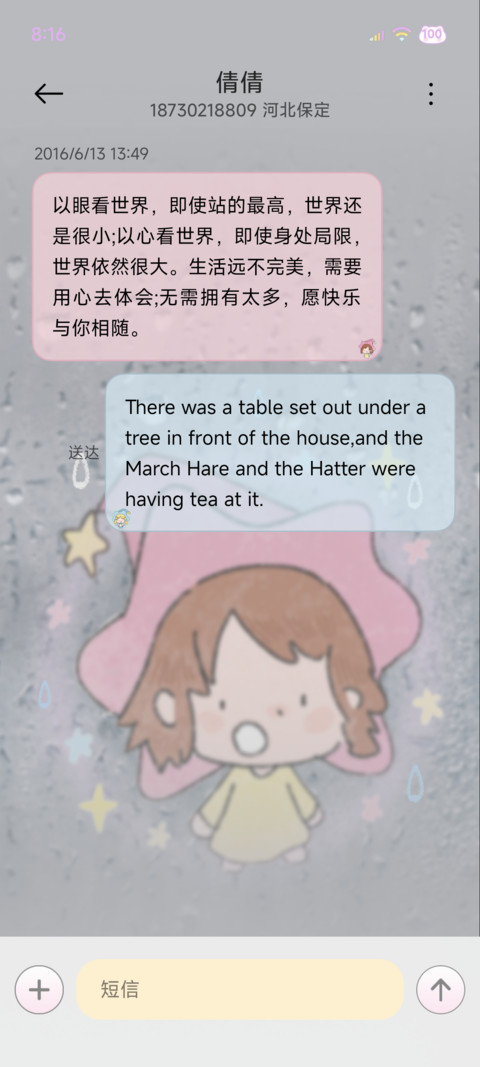 雨雾星星萌物 screenshot