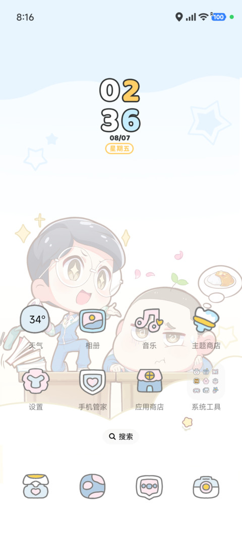 茶啊二中课间小剧场 screenshot