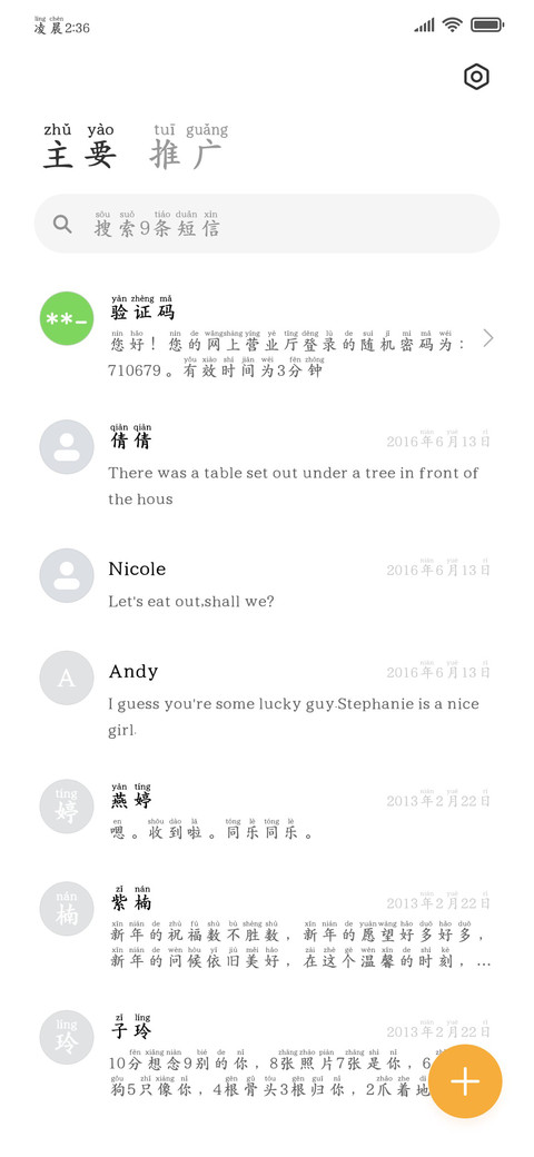 唯独你是这般的浪漫 screenshot
