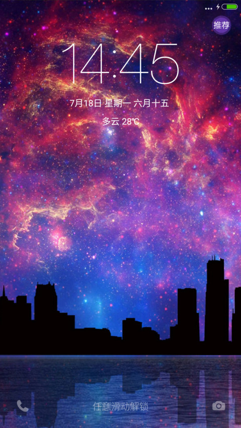 炫彩星云 screenshot