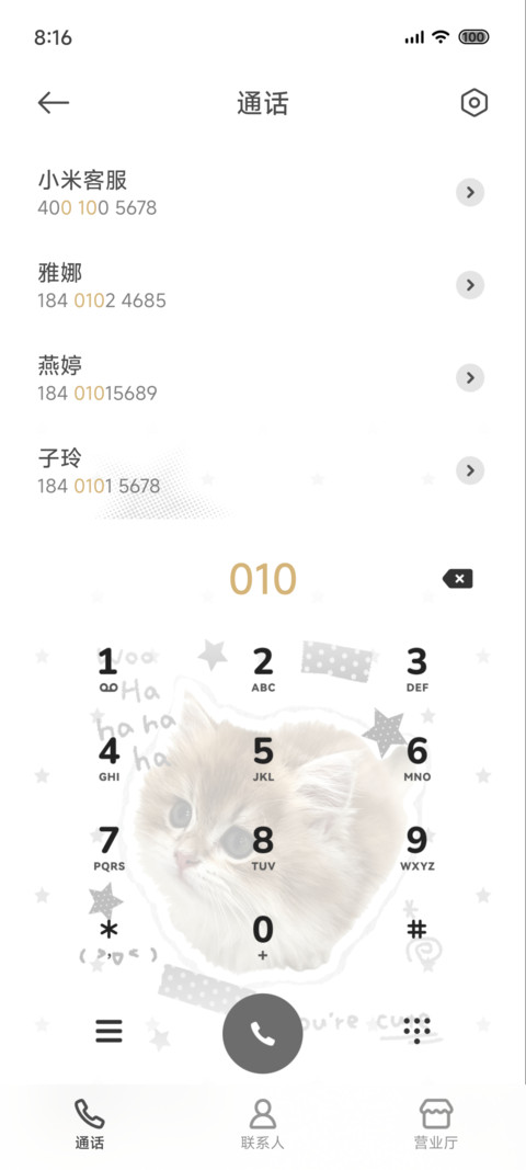 小猫困困的 screenshot