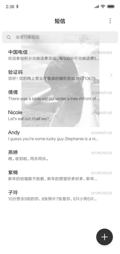 庸语 screenshot
