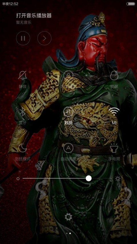 霸气武财神 screenshot