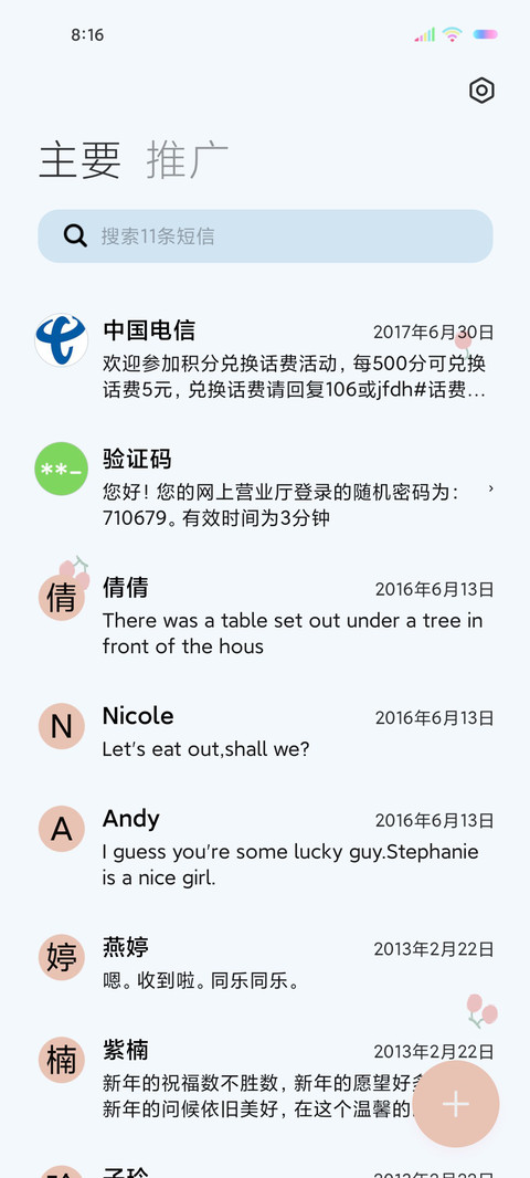 多文案励志小文艺 screenshot