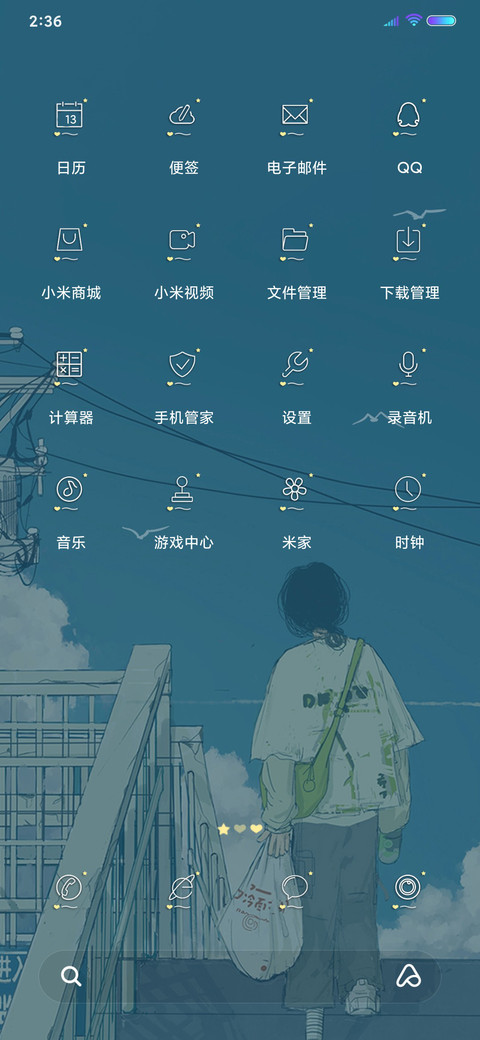 享受一个人的安静 screenshot