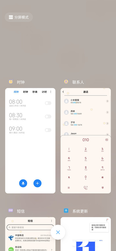 佛系女孩 screenshot