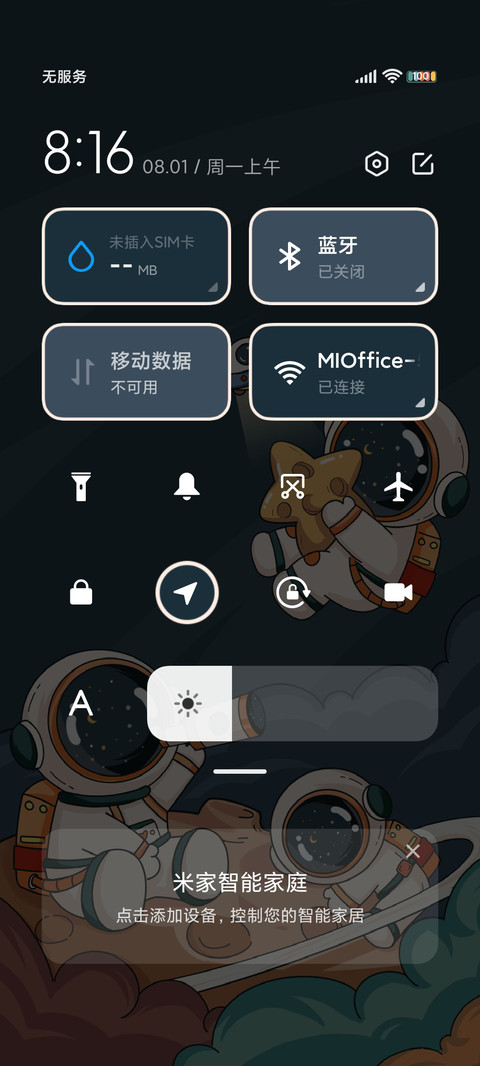 星际宇航员 screenshot