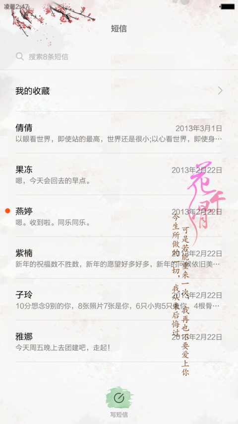 花千骨与白子画，东方，杀阡陌 screenshot