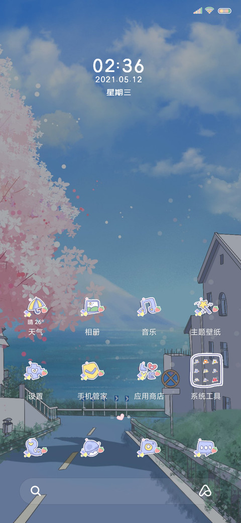 日系小清新 screenshot