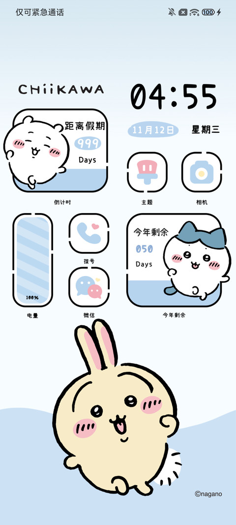 吉伊卡哇 三小只 screenshot