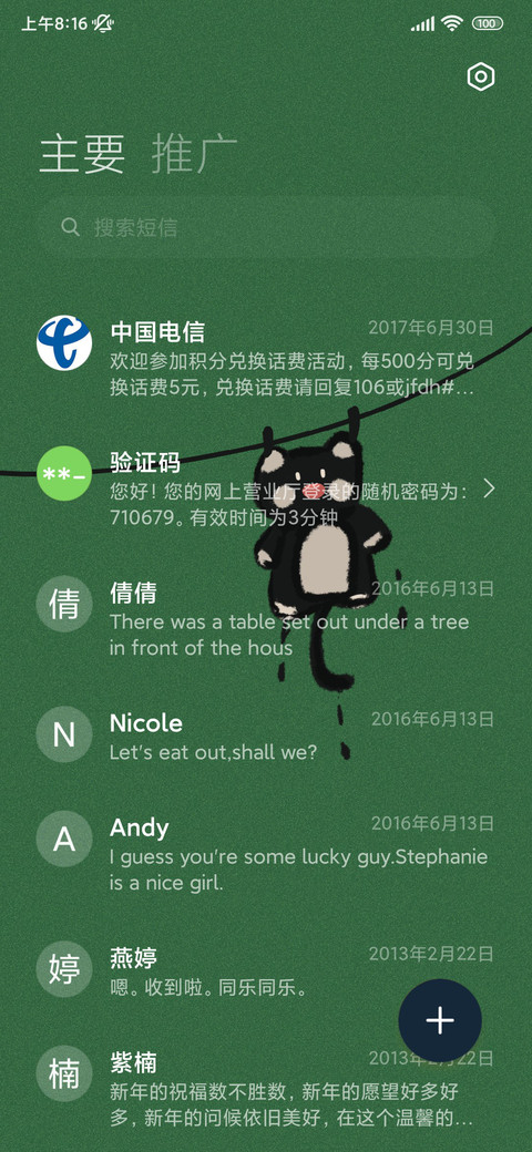简约护眼小熊 screenshot