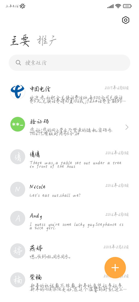 苍山江湖一烟雨 screenshot