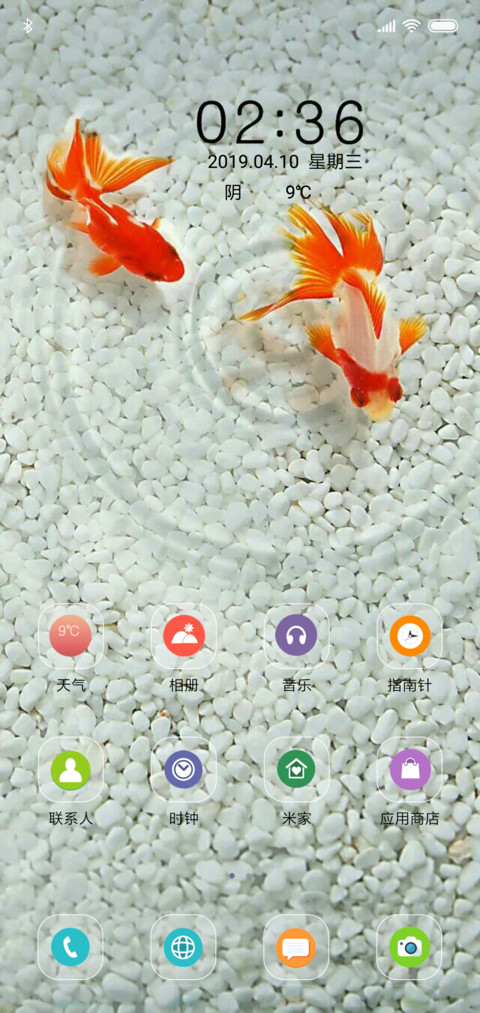 鱼的爱情 screenshot