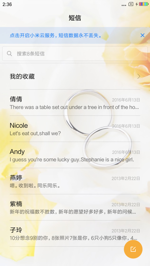 情人对戒 screenshot