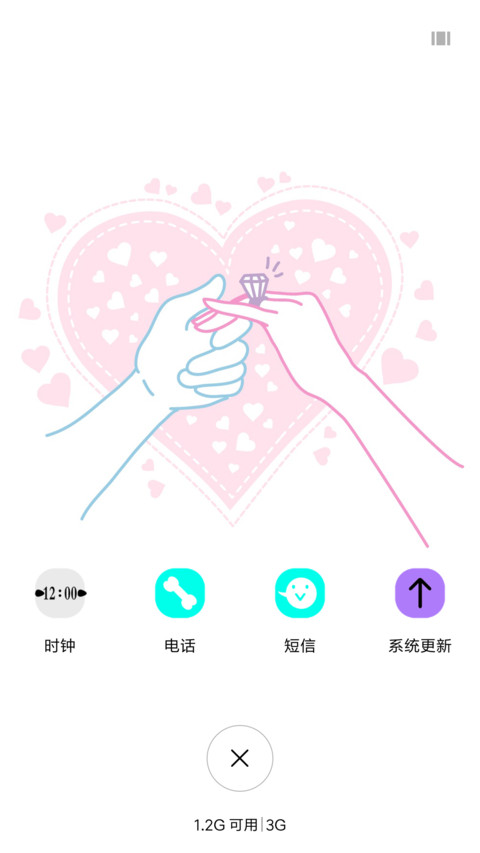 情人对戒 screenshot