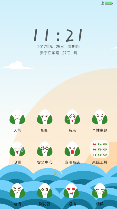 龙舟竞渡 screenshot