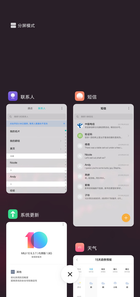 夜城之恋 screenshot